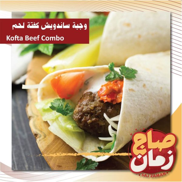 Kofta Beef Combo (وجبة ساندويش كفتة لحم)